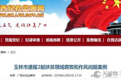 博白縣農業(yè)技術推廣中心 科技興農，引領現代農業(yè)發(fā)展