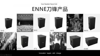 驅(qū)動工業(yè)升級，引領(lǐng)智造未來 — EnNE新一代產(chǎn)品推廣與技術(shù)交流研討會在山東站圓滿落幕