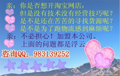 網(wǎng)店技術(shù)培訓(xùn) 掌握運營核心，優(yōu)質(zhì)貨源助你輕松起航